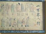 Lukisan 108 jurus - bagian 7 Lukisan 108 jurus - bagian 7