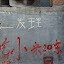 Beijing Hutongs - near Qianmen