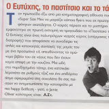 athinorama_24march05.jpg