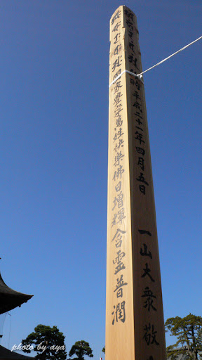 回向柱