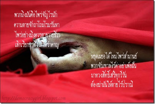 กลอนไพร่