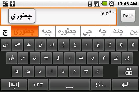 【免費工具App】Persian Soft Keyboard (old)-APP點子