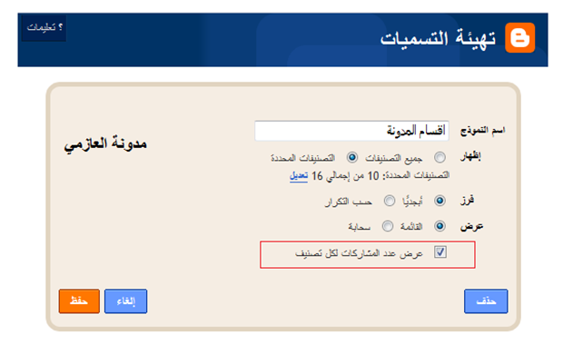 اقسام المدونة اقسام المدونة