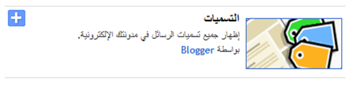اضافه اقسام المدونة اضافه اقسام المدونة