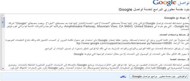 google تواصل