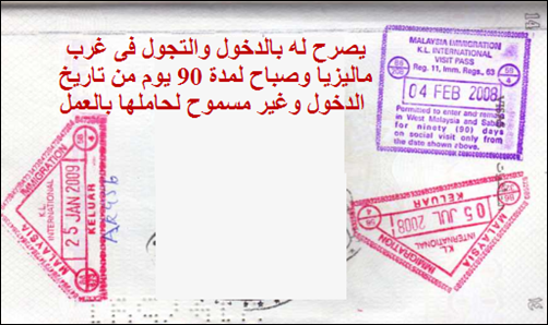 تأشيرات الدخول الى ماليزيا فيزا ماليزيا Image_thumb%5B2%5D