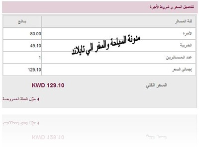 التذكرة التذكرة