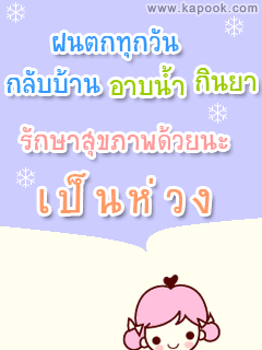 คลิกๆๆ รูปสวยๆน่ารักๆไว้ส่งต่อเพียบ...