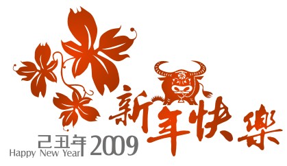 牛年剪纸 牛年剪纸