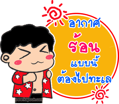 คลิกๆๆ รูปสวยๆน่ารักๆไว้ส่งต่อเพียบ...