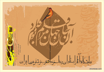نمایشگاه خوش نویسی