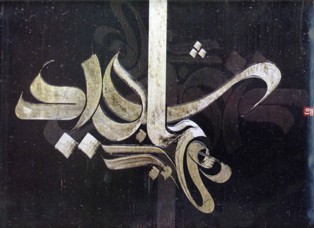 یا شهید