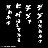シカでした