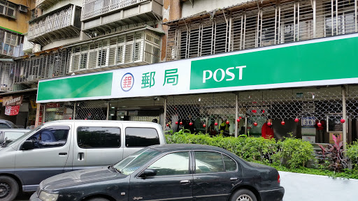 台北青年郵局