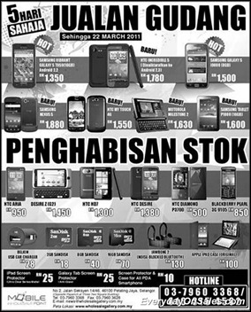 PDA-Warehouse-Sale-2011-EverydayOnSales-Warehouse-Sale-Promotion-Deal-Discount