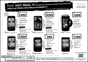 htc-hot-deal-2011-EverydayOnSales-Warehouse-Sale-Promotion-Deal-Discount
