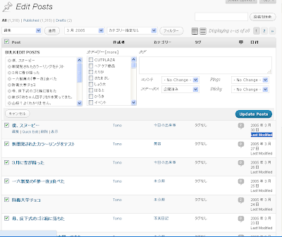 Movable TypeからWordPress移行後の不具合を改善終了