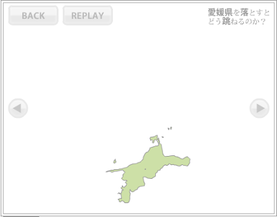 都道府県を落として遊ぶFlashが話題に