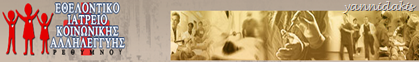 από http://www.ethiatreio.com/ image