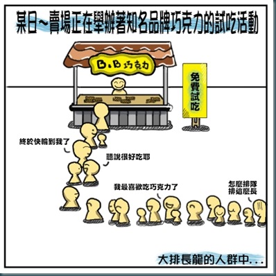 試吃篇-1