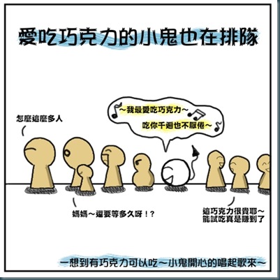試吃篇-2