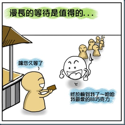 試吃篇-3