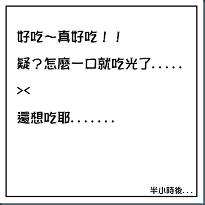 試吃篇-4