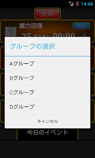 How to install イベントタイマー【黒猫】 lastet apk for android