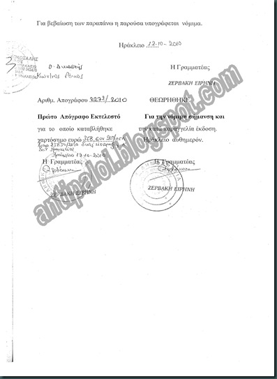 ΑΠΟΦΑΣΗ ΦΙΛΕΛΛΗΝΩΝ_Σελίδα_5 ΑΠΟΦΑΣΗ ΦΙΛΕΛΛΗΝΩΝ_Σελίδα_5