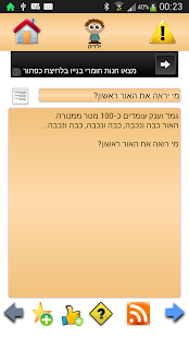 How to download חידות - עברית 3.0 unlimited apk for bluestacks