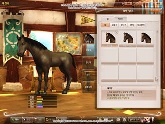 Alicia Online / Project Alice horse racing game interface