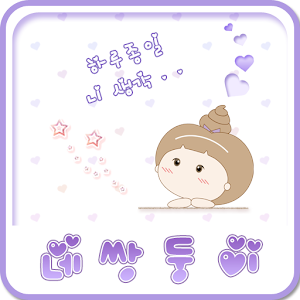 NK 카톡_네쌍둥이_니생각 카톡테마.apk 4.0