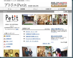 jisseki_petit