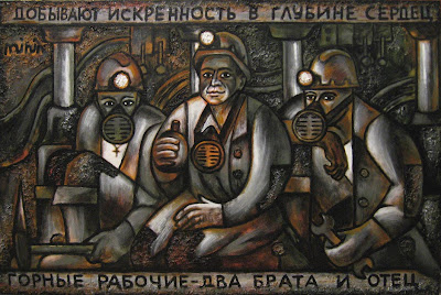 Шахтёрский фольклор від Романа Мініна