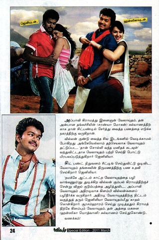 [Velayudham-Padakkadhai-035.jpg]