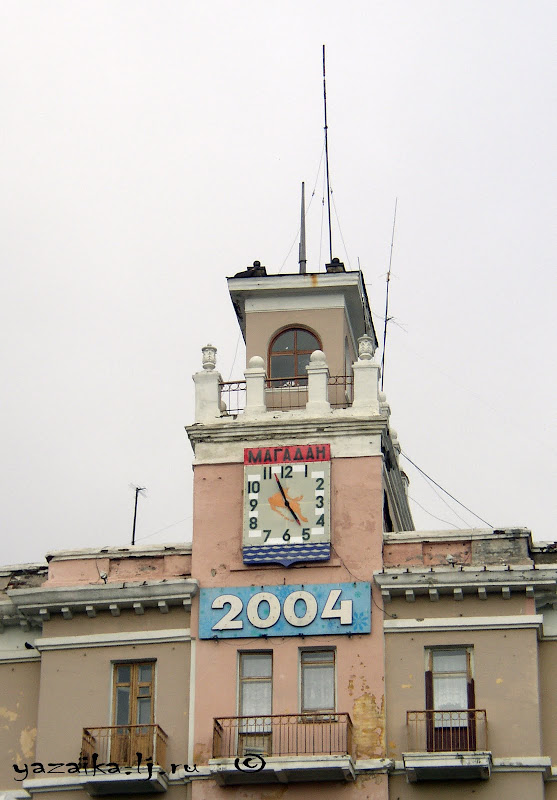 Еду в Магадан... 