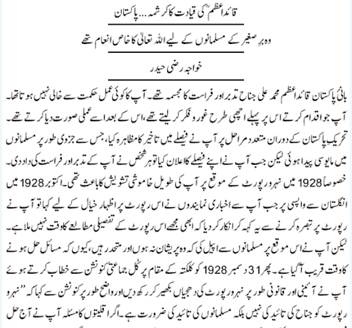 essay on muhammad ali jinnah in urdu essay on muhammad ali jinnah in urdu