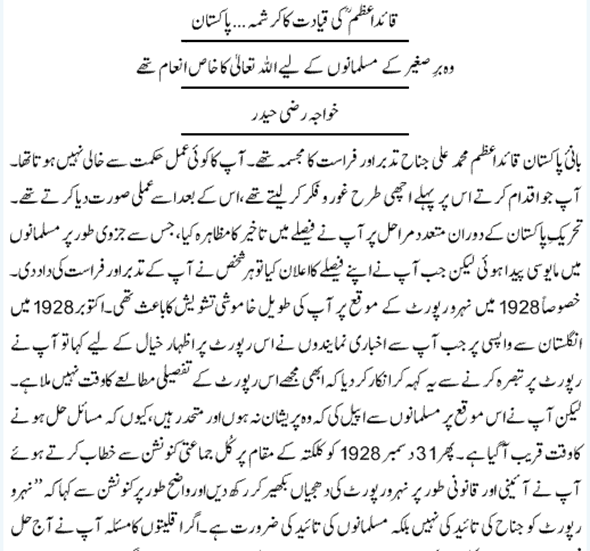 essay on benazir bhutto essay on benazir bhutto