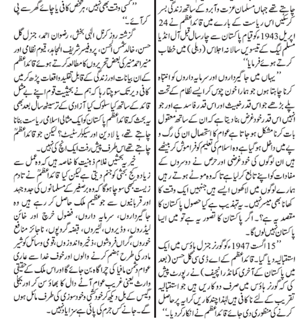 good governance pakistan essay good governance pakistan essay