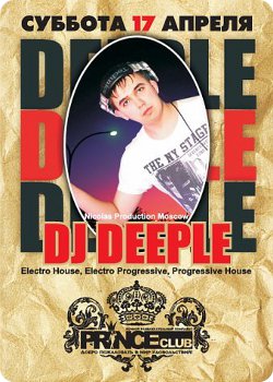 17 апреля - DJ Deeple в клубе "Принц"
