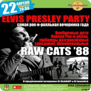 22 апреля - Elvis Prasley Party