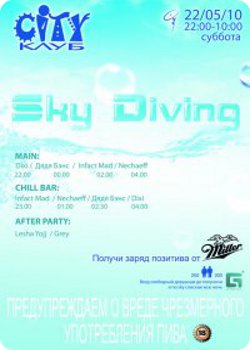 22 мая - Sky Diving