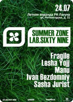 фото 24 июля - Summer Zone в клубе Лагуна
