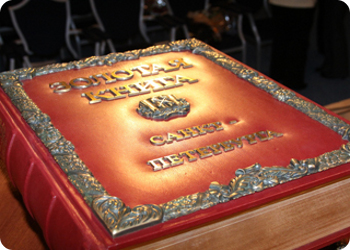 Тверская делегация вошла в число почетных гостей юбилея Золотой Книги Санкт-Петербурга