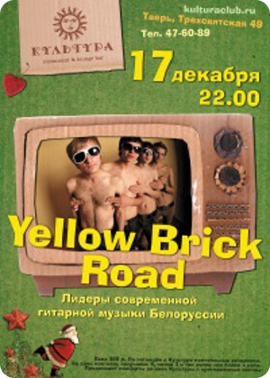 фото Группа "Yellow Brick Road" в клубе "Культура"