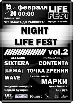Night Life Fest volume 2
