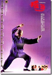 1992-Pushing-Hands