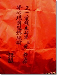 201101-12HK-taiping qing jiao-香港道教太平清醮-Annoucement board