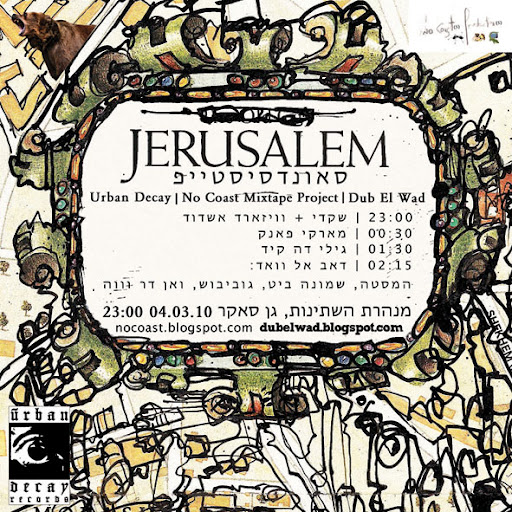 סאונדסיסטייפ: רייב במנהרת השתינות