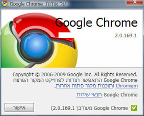 chromeabout.jpg